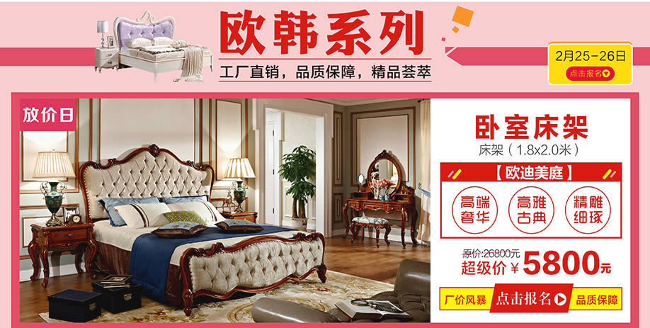 欧迪美庭,皇家1号家居民治店,深圳家具卖场,家具网上商城